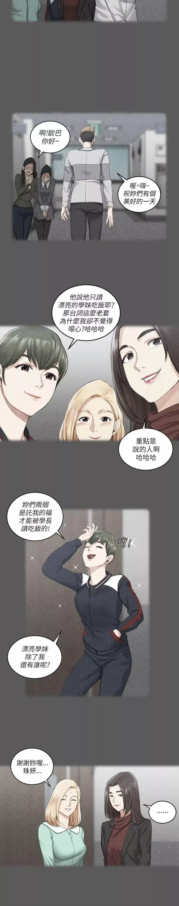 迎新小套房第22話-沒穿內褲的管理員阿姨