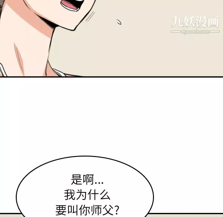 色花穴-第59话 - 图片 60
