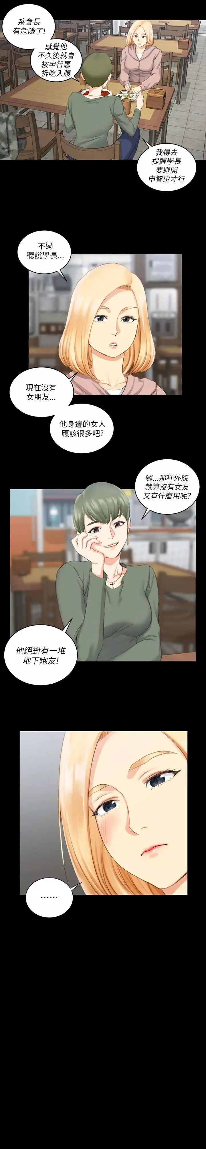 迎新小套房第22話-沒穿內褲的管理員阿姨