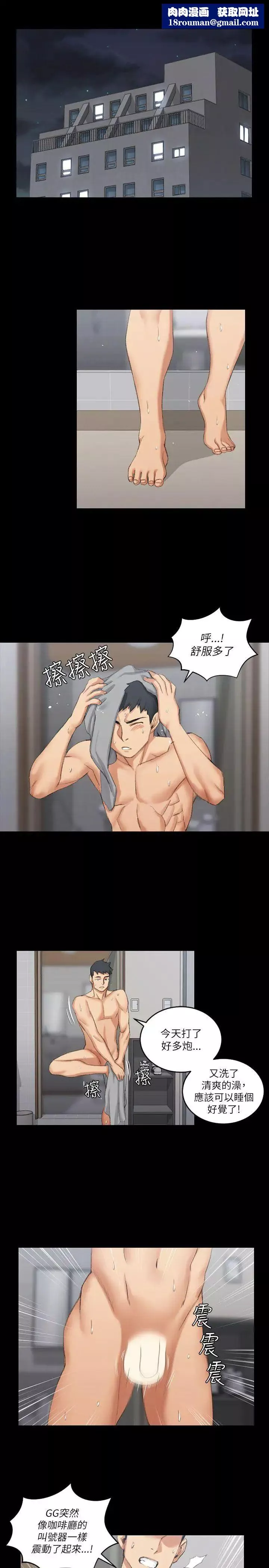 迎新小套房-第22话-没穿内裤的管理员阿姨 - 图片 16