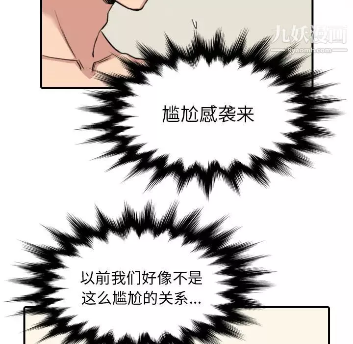 色花穴第59話