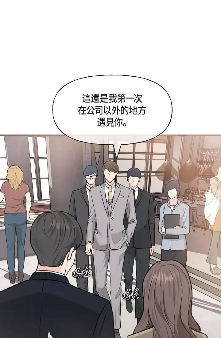 可疑的代表-第2话-完美重现车道景代表 - 图片 89