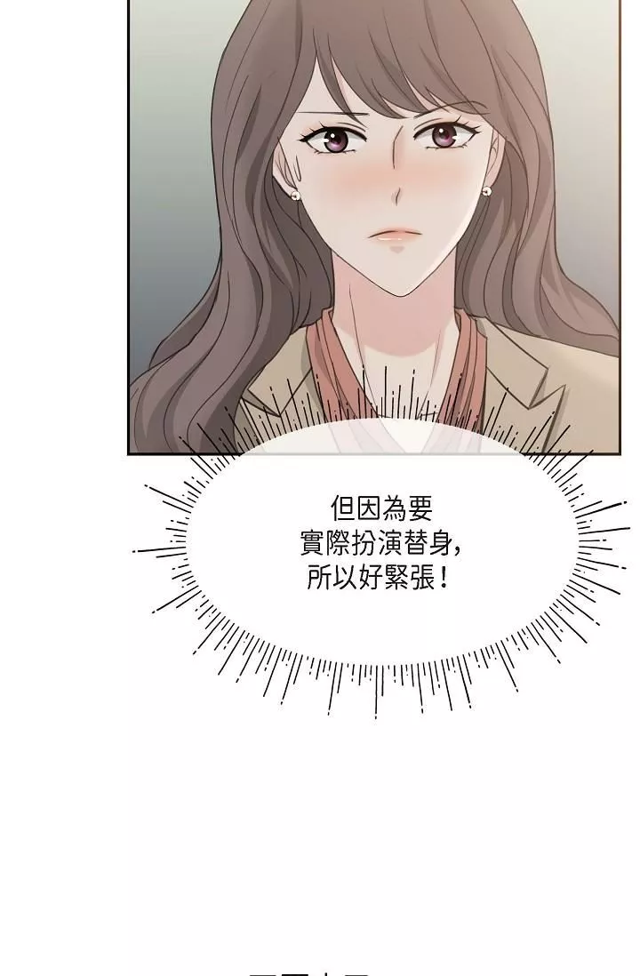 可疑的代表-第2话-完美重现车道景代表 - 图片 91