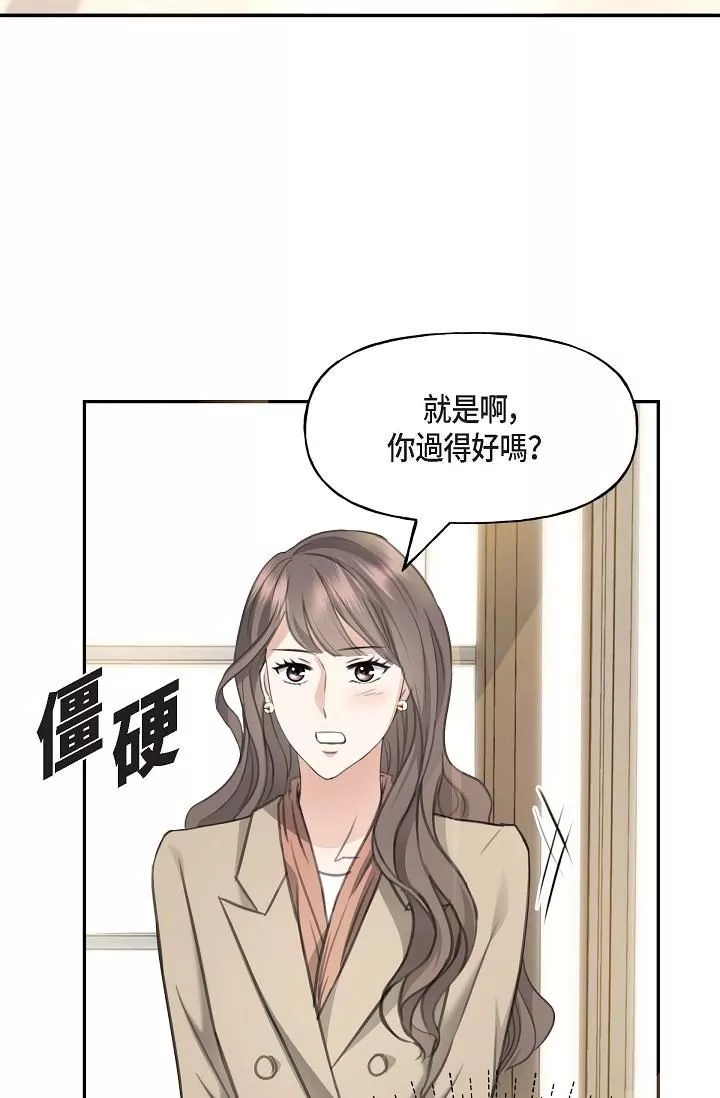 可疑的代表第2話-完美重現車道景代表