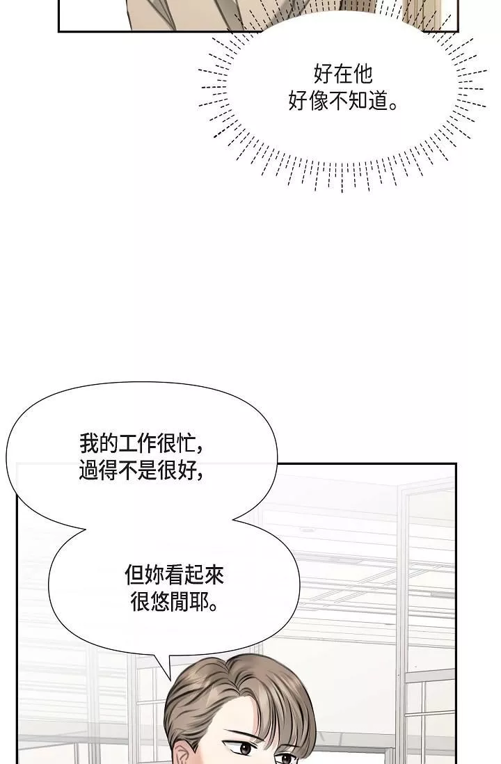 可疑的代表第2話-完美重現車道景代表