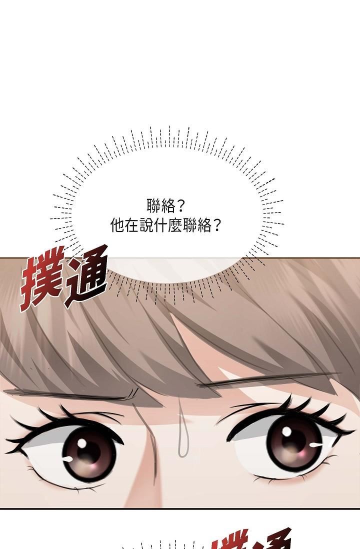 可疑的代表第2话-完美重现车道景代表