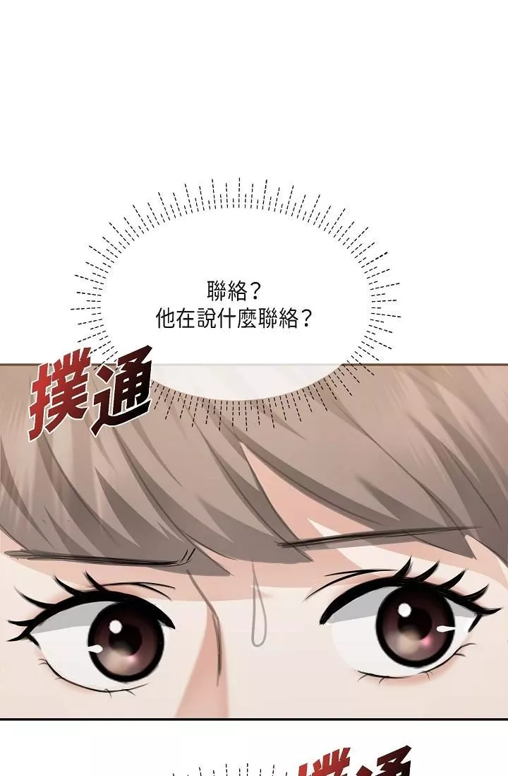 可疑的代表第2話-完美重現車道景代表