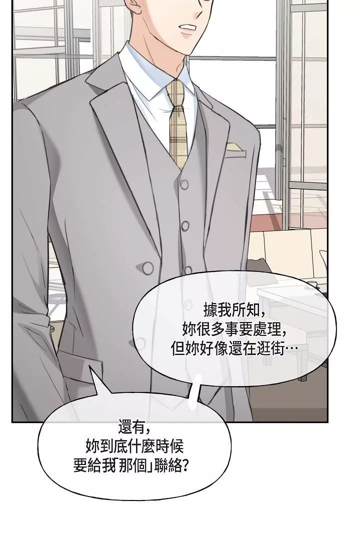 可疑的代表-第2话-完美重现车道景代表 - 图片 98