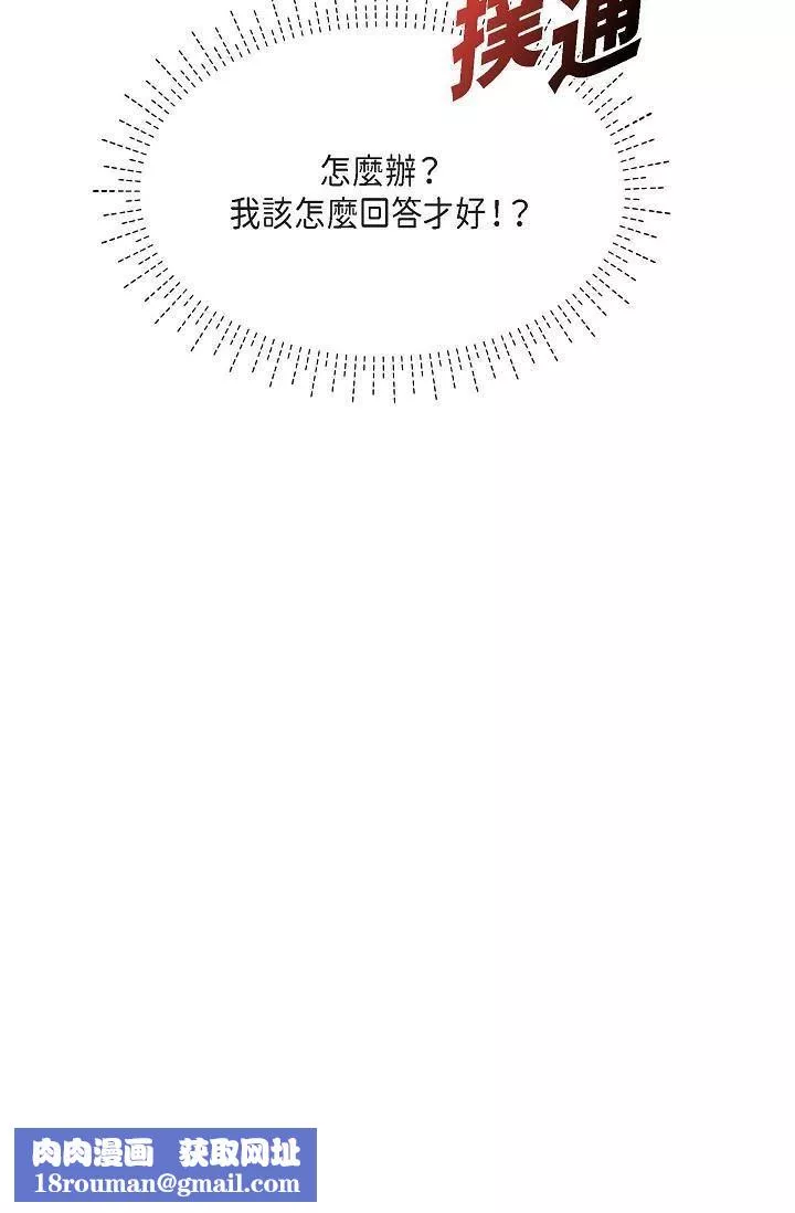可疑的代表-第2话-完美重现车道景代表 - 图片 100
