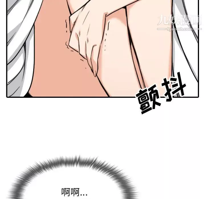 色花穴第59話