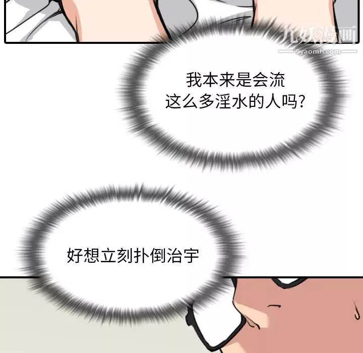 色花穴-第59话 - 图片 76