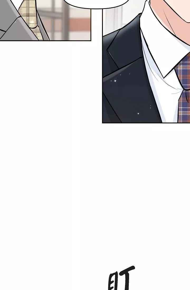 可疑的代表-第3话-拜託隻爱我一个 - 图片 8