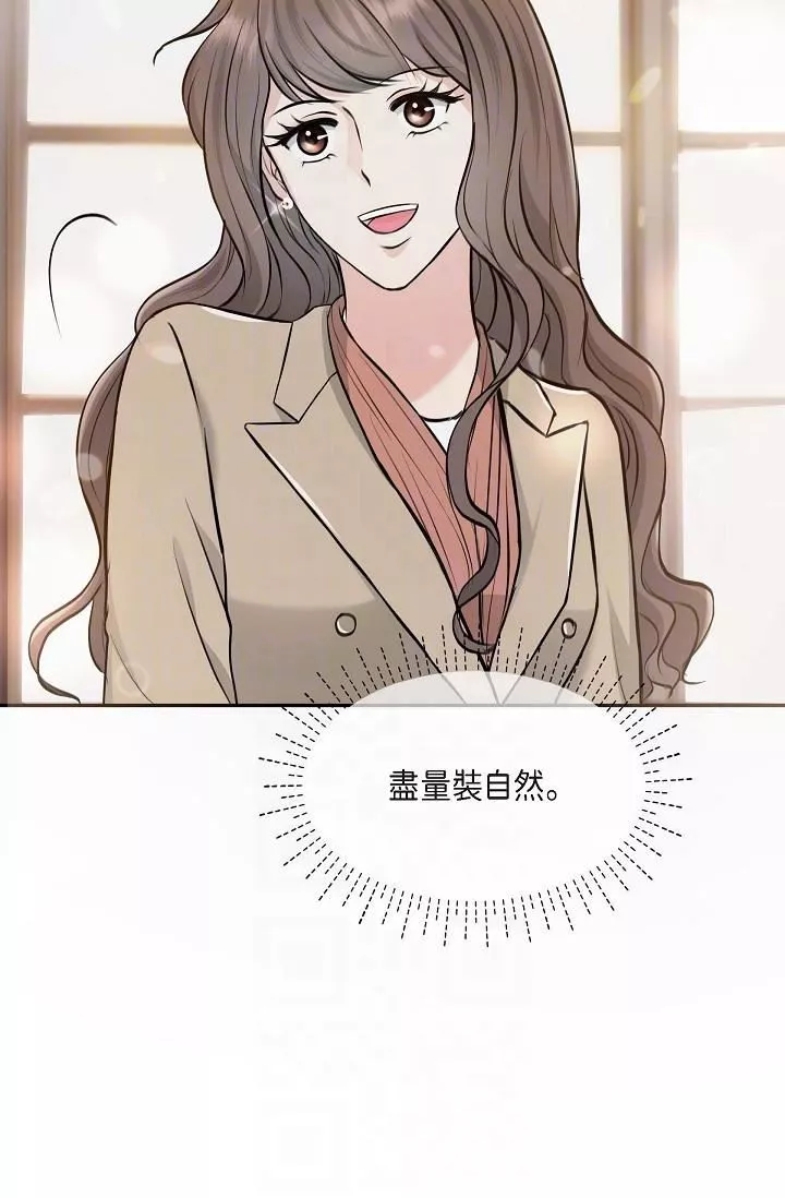 可疑的代表第3話-拜託隻愛我一個