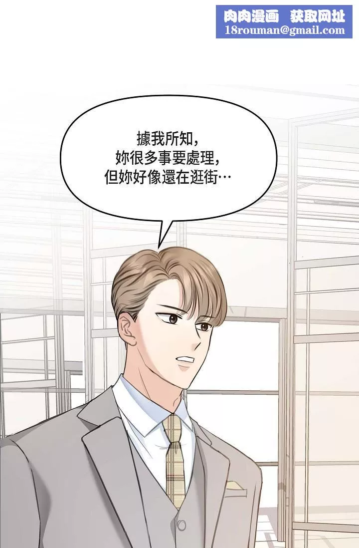 可疑的代表第3話-拜託隻愛我一個