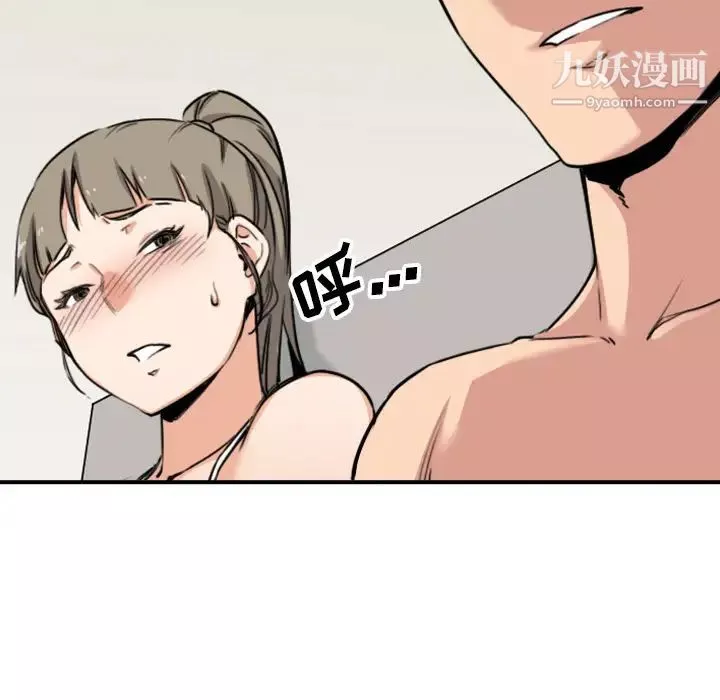 色花穴第59話