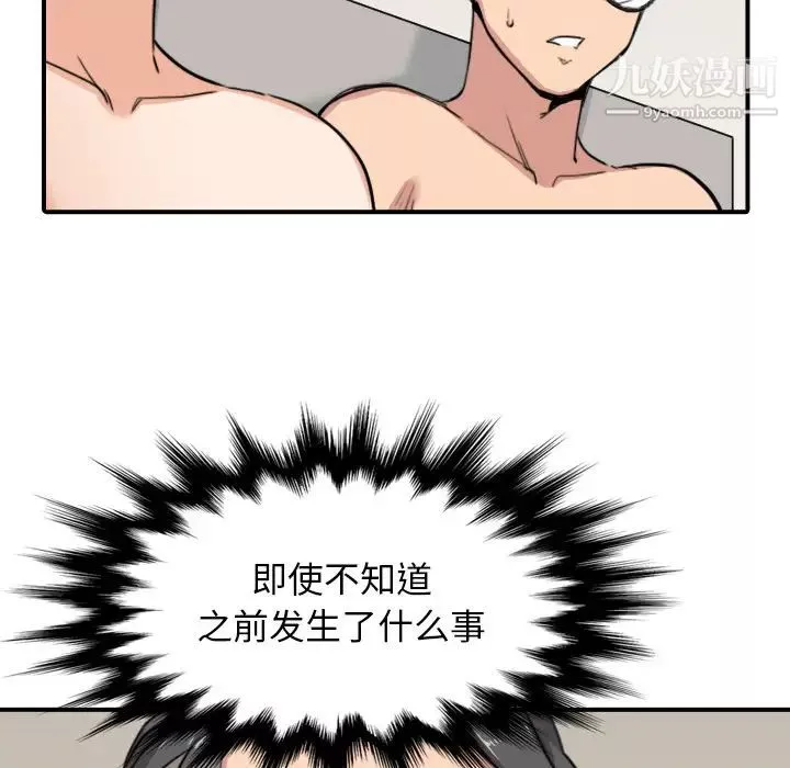 色花穴第59話