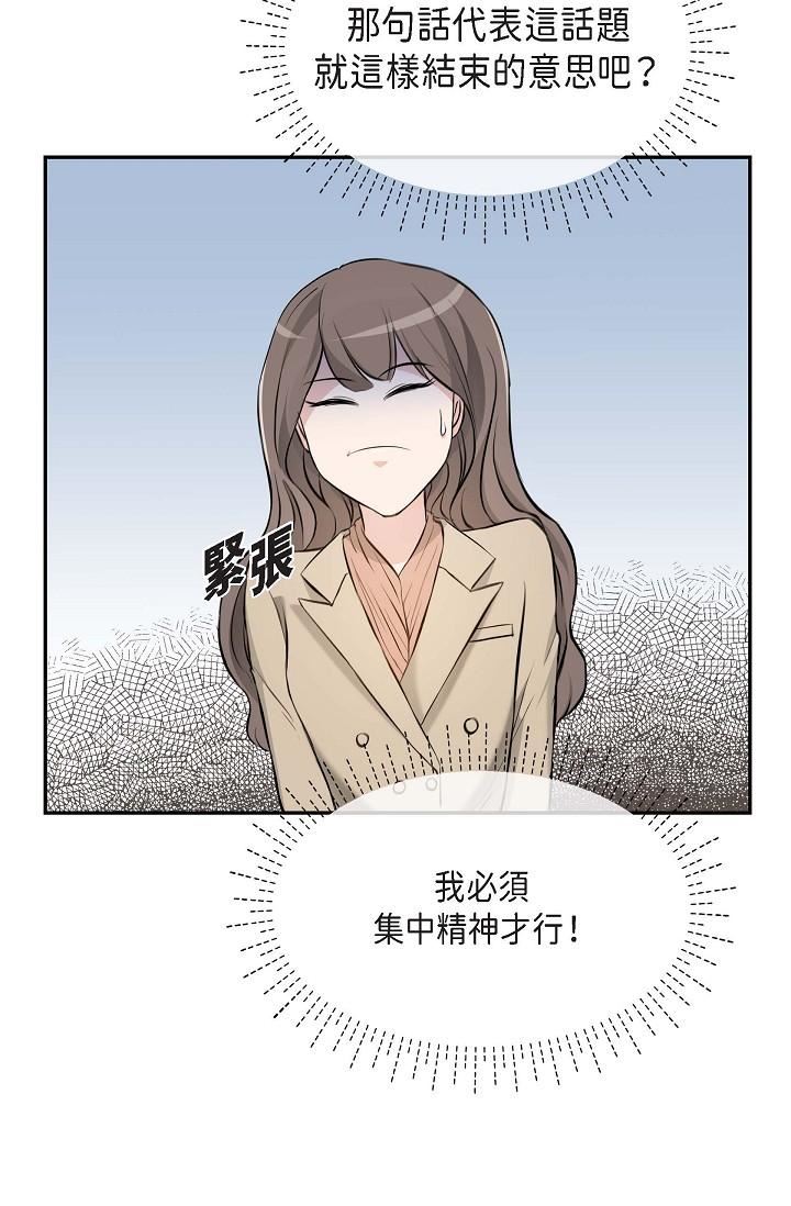 可疑的代表第3话-拜託隻爱我一个