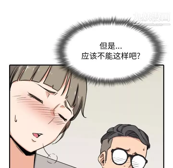 色花穴第59話