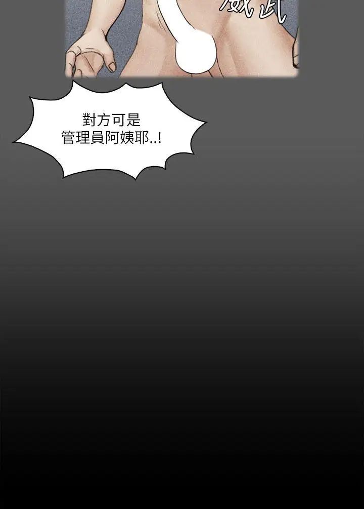 迎新小套房第22话-没穿内裤的管理员阿姨