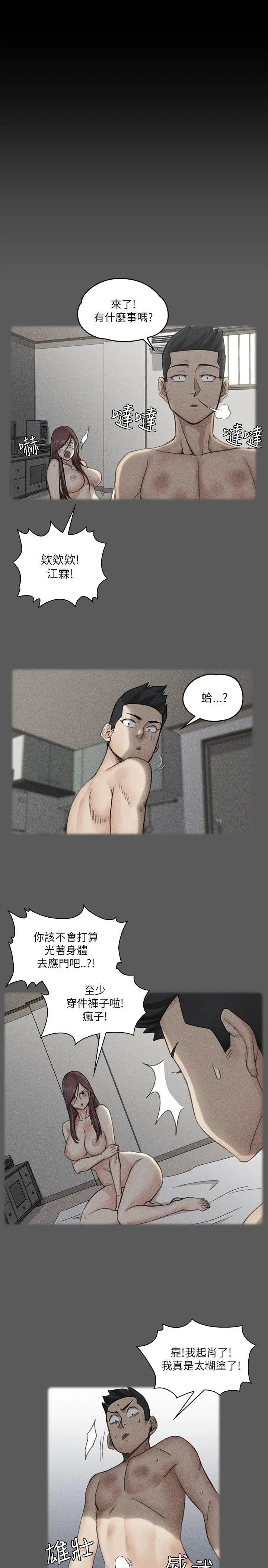 迎新小套房第22话-没穿内裤的管理员阿姨