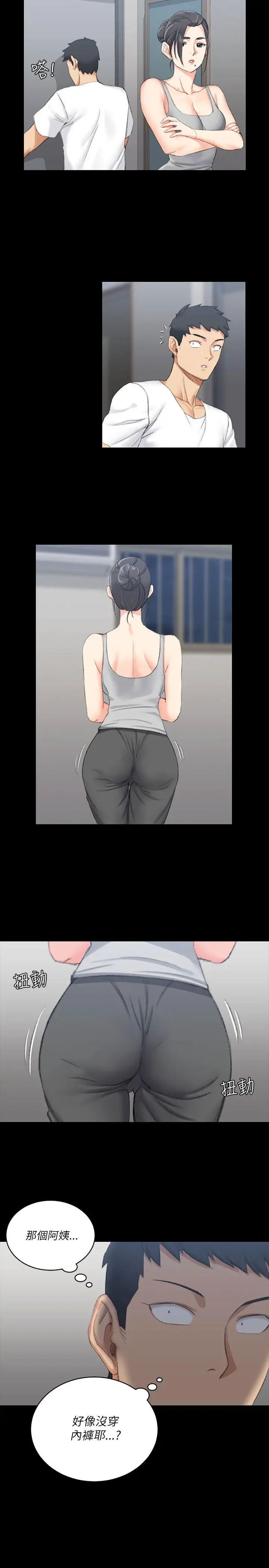 迎新小套房第22话-没穿内裤的管理员阿姨