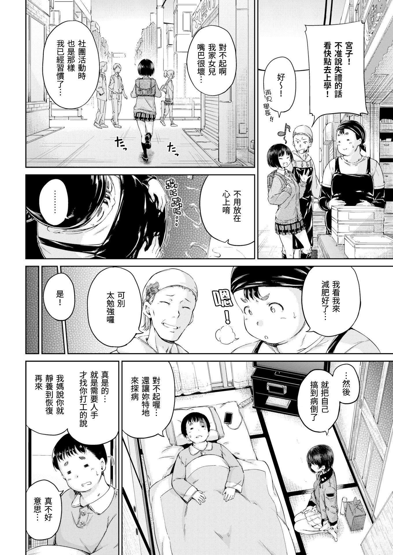 [Hamao]温かくて柔らかくて8P小册子[无修正][Hamao]温かくて柔らかくて+8P小册子[无修正]