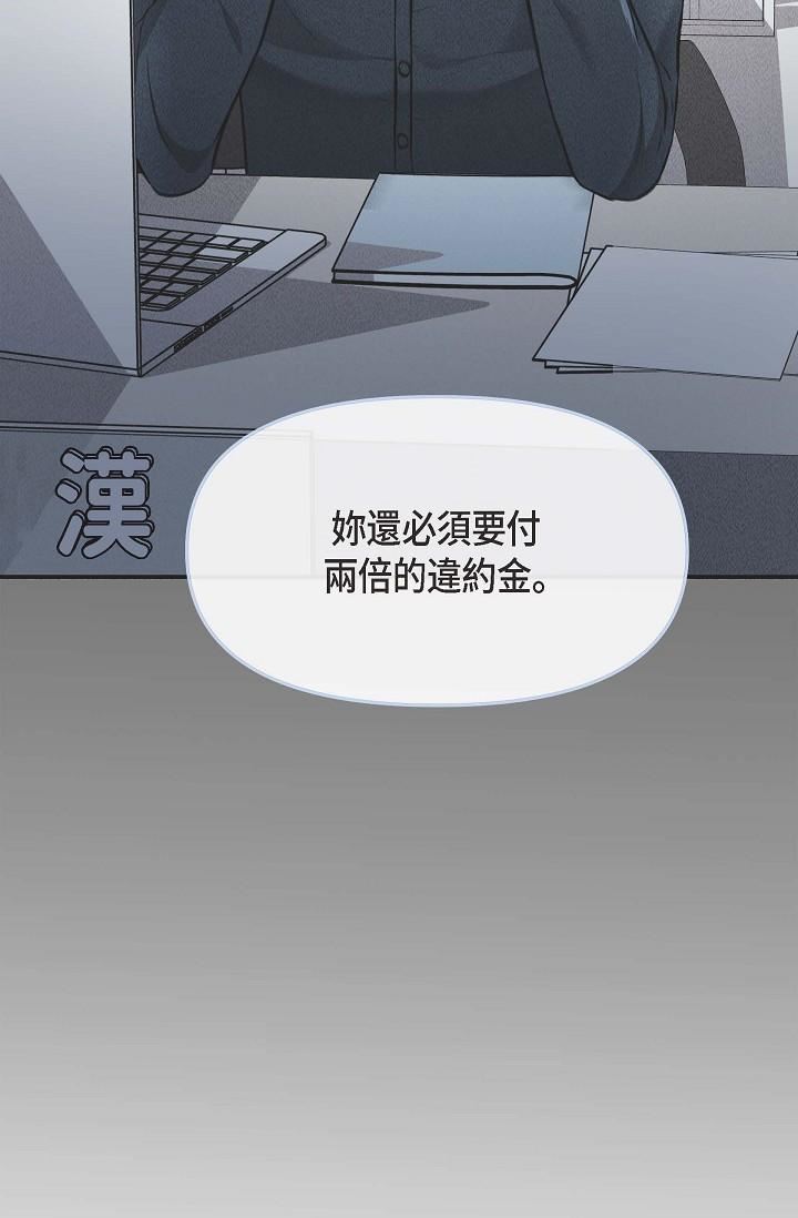 可疑的代表第3话-拜託隻爱我一个