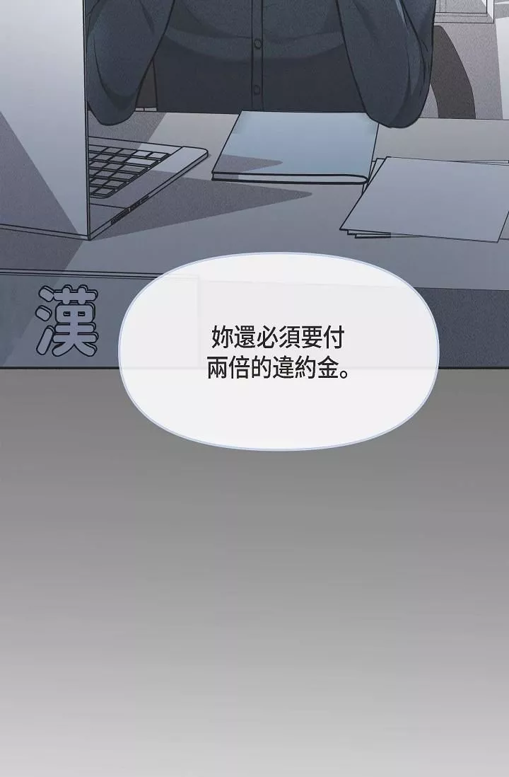 可疑的代表-第3话-拜託隻爱我一个 - 图片 21