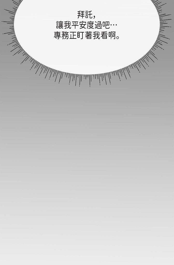 可疑的代表第3话-拜託隻爱我一个