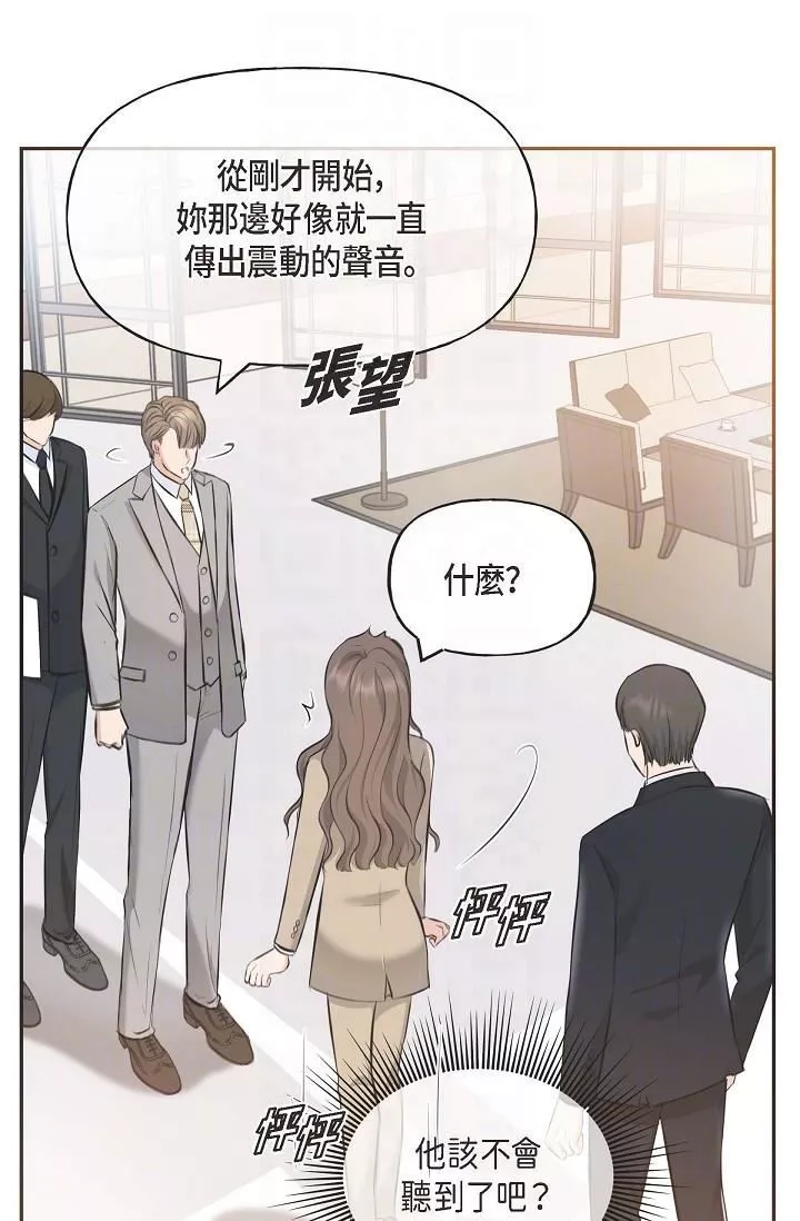 可疑的代表-第3话-拜託隻爱我一个 - 图片 24
