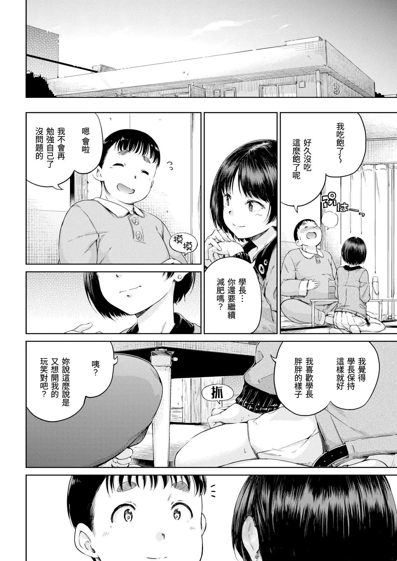 [Hamao]温かくて柔らかくて8P小册子[无修正]-[Hamao]温かくて柔らかくて+8P小册子[无修正] - 图片 146