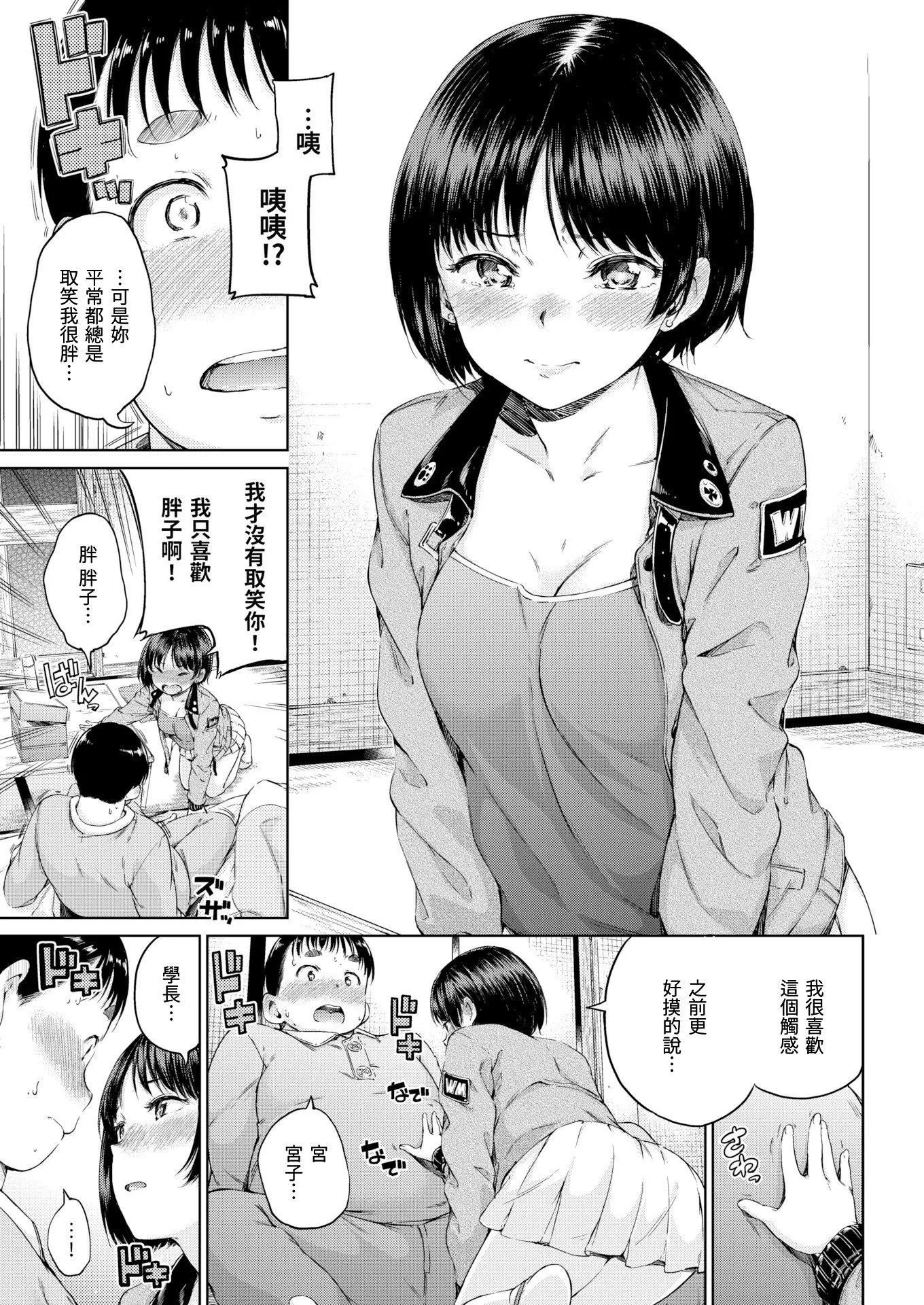 [Hamao]溫かくて柔らかくて8P小冊子[無修正][Hamao]溫かくて柔らかくて+8P小冊子[無修正]