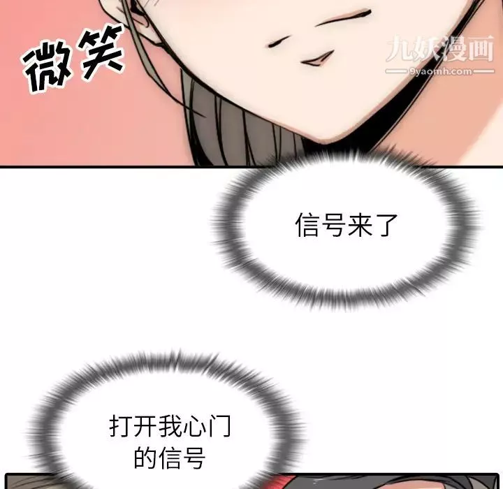 色花穴-第59话 - 图片 89