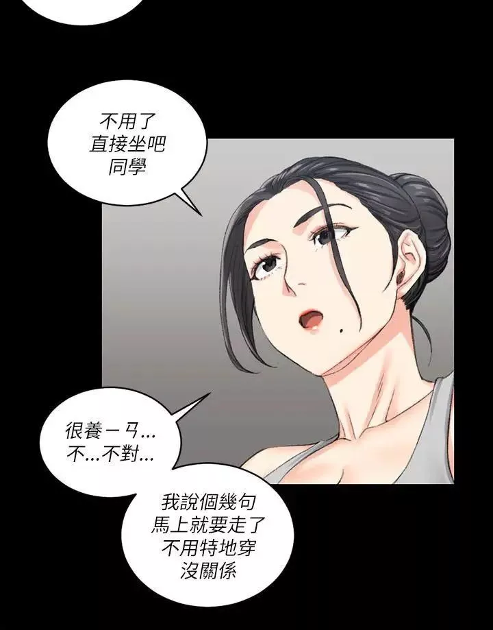 迎新小套房-第23话-有夫之妇的滋味[01] - 图片 5