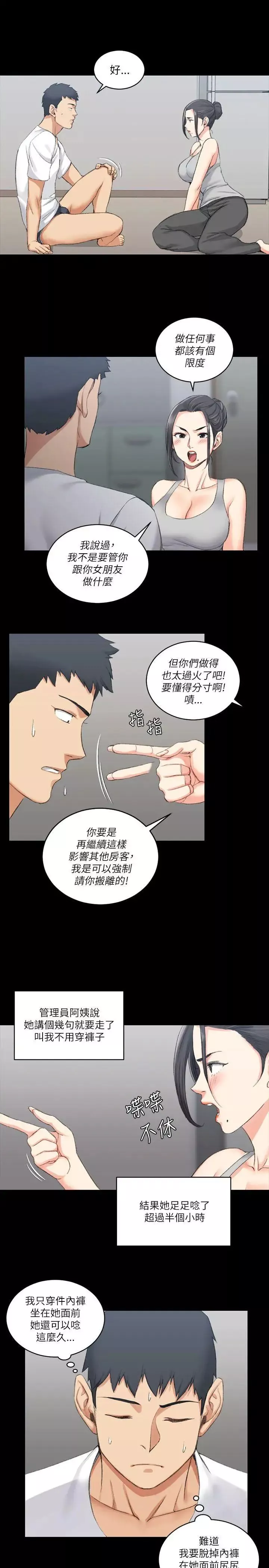 迎新小套房-第23话-有夫之妇的滋味[01] - 图片 6