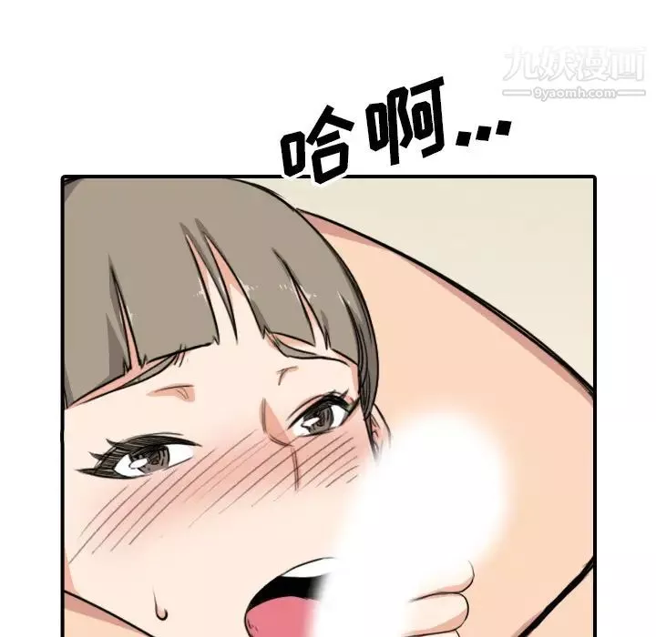 色花穴-第59话 - 图片 96
