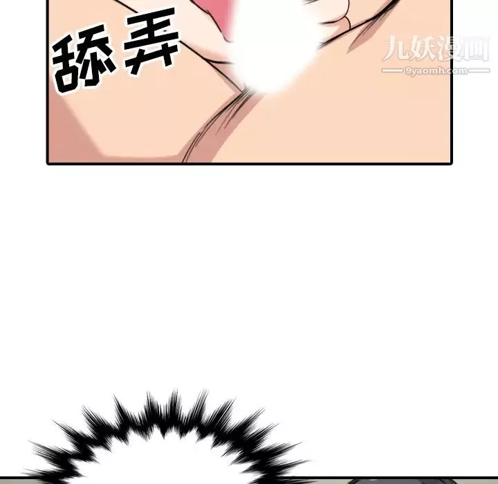 色花穴第59話