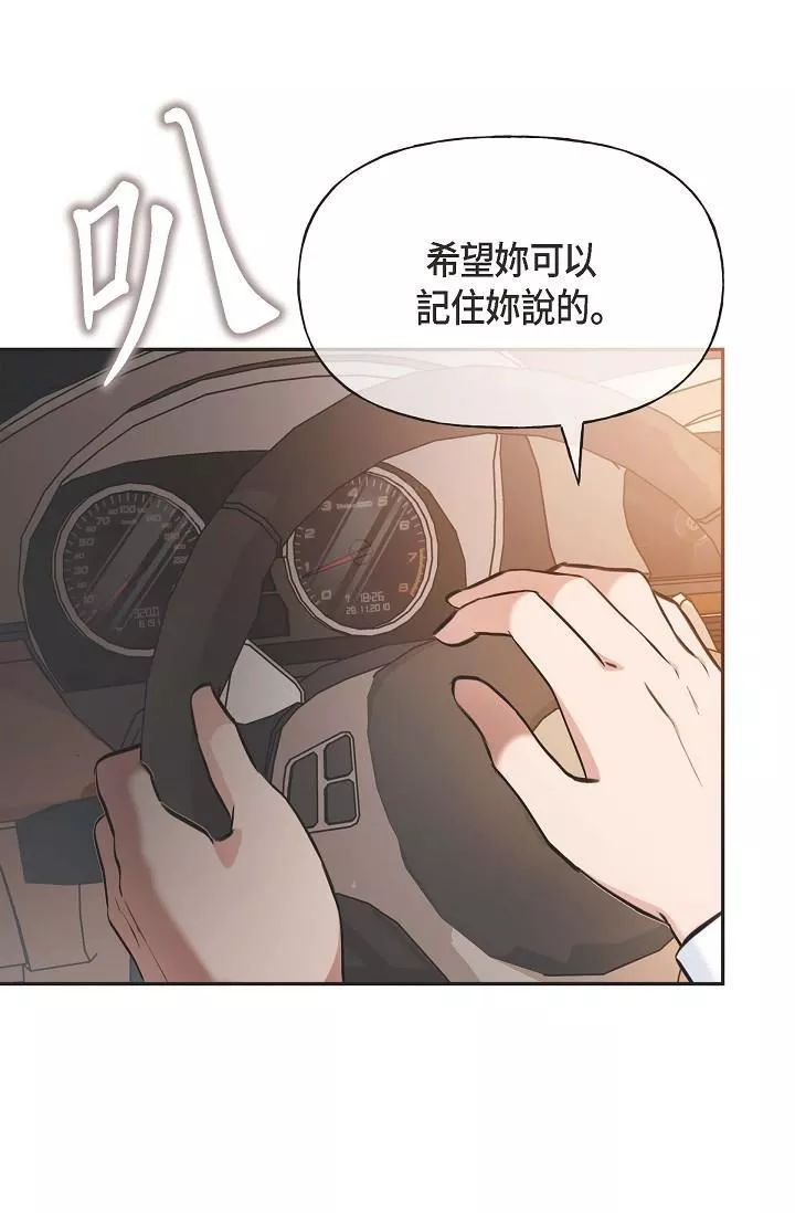可疑的代表第3話-拜託隻愛我一個
