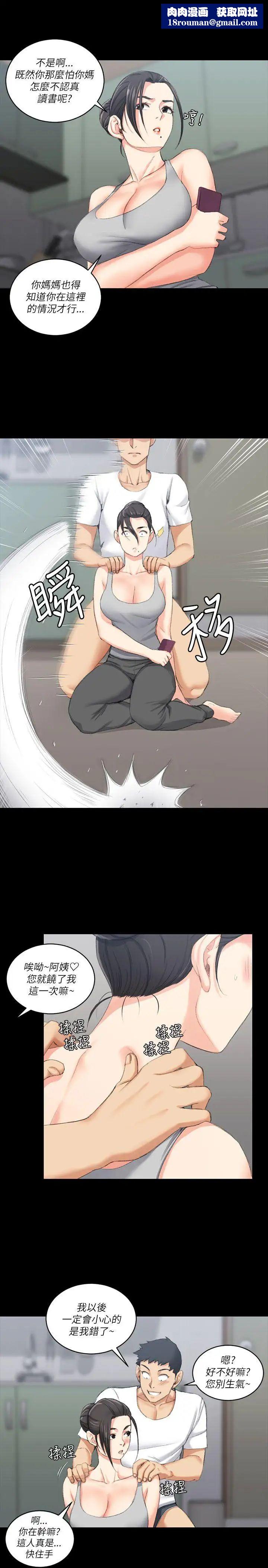 迎新小套房第23话-有夫之妇的滋味[01]