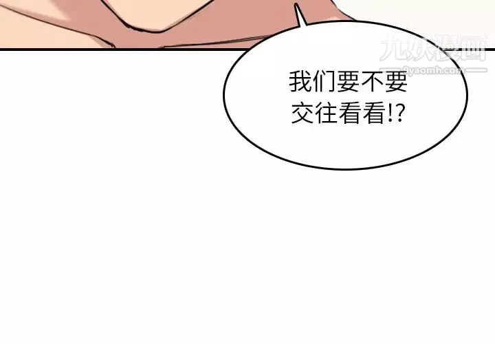 色花穴-最终话 - 图片 3