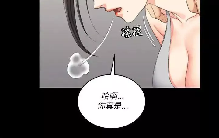 迎新小套房-第23话-有夫之妇的滋味[01] - 图片 17