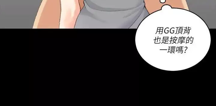 迎新小套房-第23话-有夫之妇的滋味[01] - 图片 20