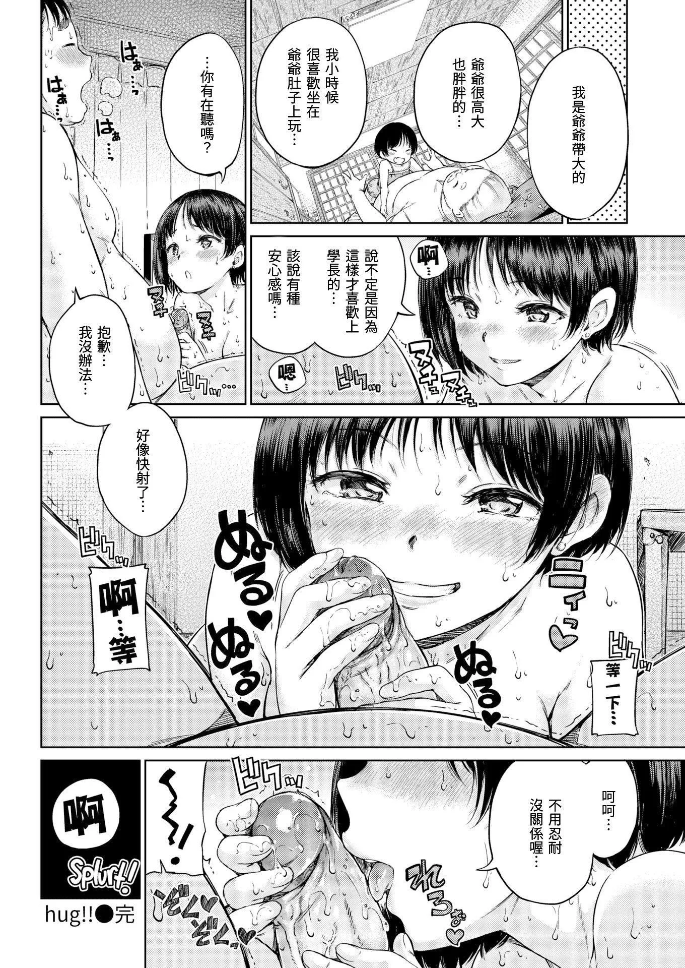 [Hamao]温かくて柔らかくて8P小册子[无修正]-[Hamao]温かくて柔らかくて+8P小册子[无修正] - 图片 158
