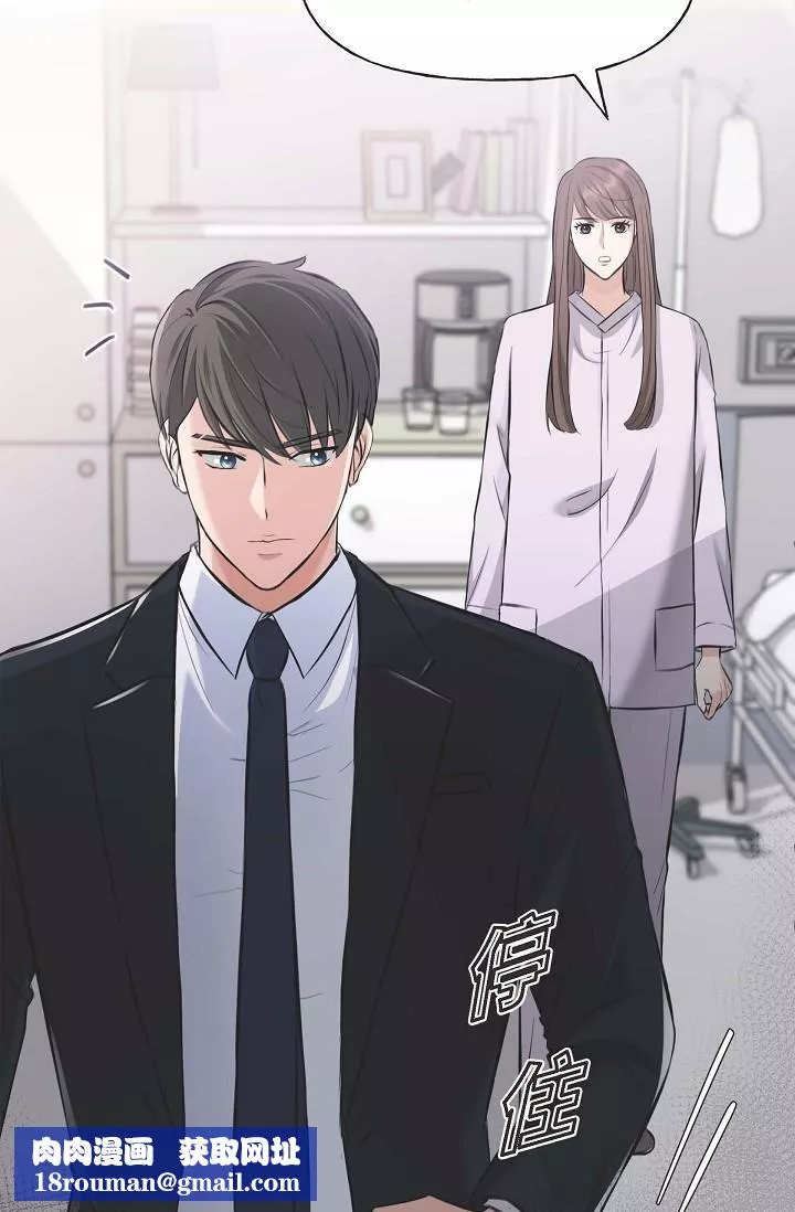 可疑的代表-第3话-拜託隻爱我一个 - 图片 50