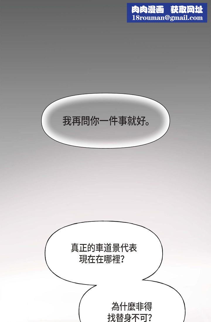 可疑的代表第3话-拜託隻爱我一个