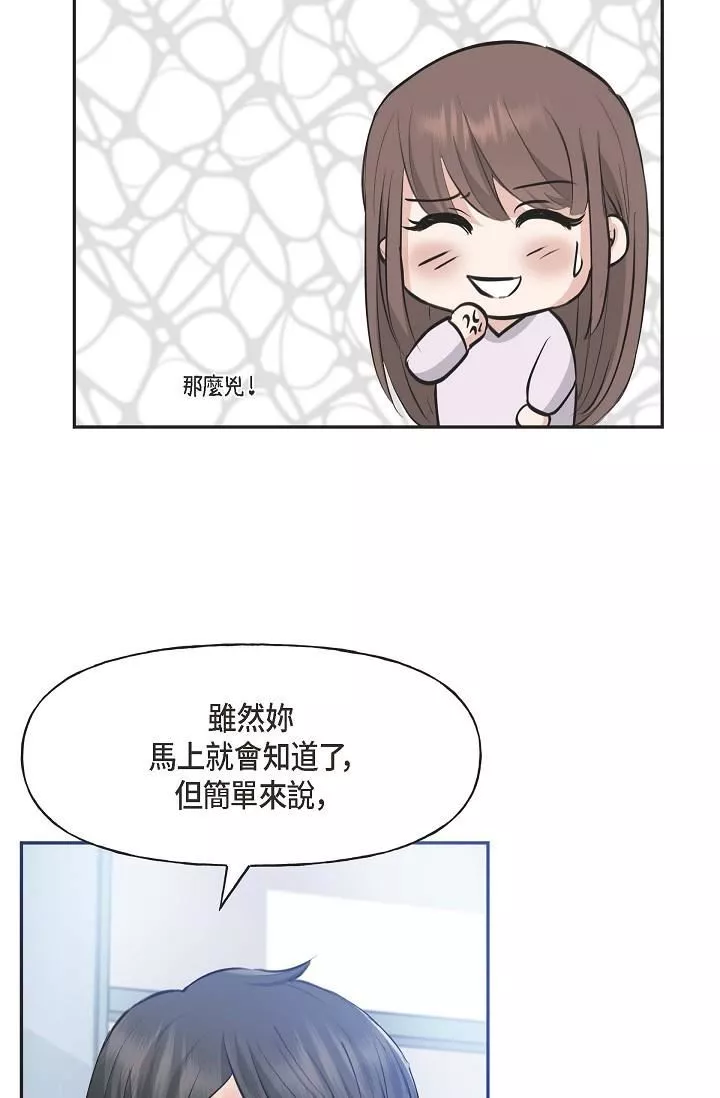 可疑的代表第3話-拜託隻愛我一個