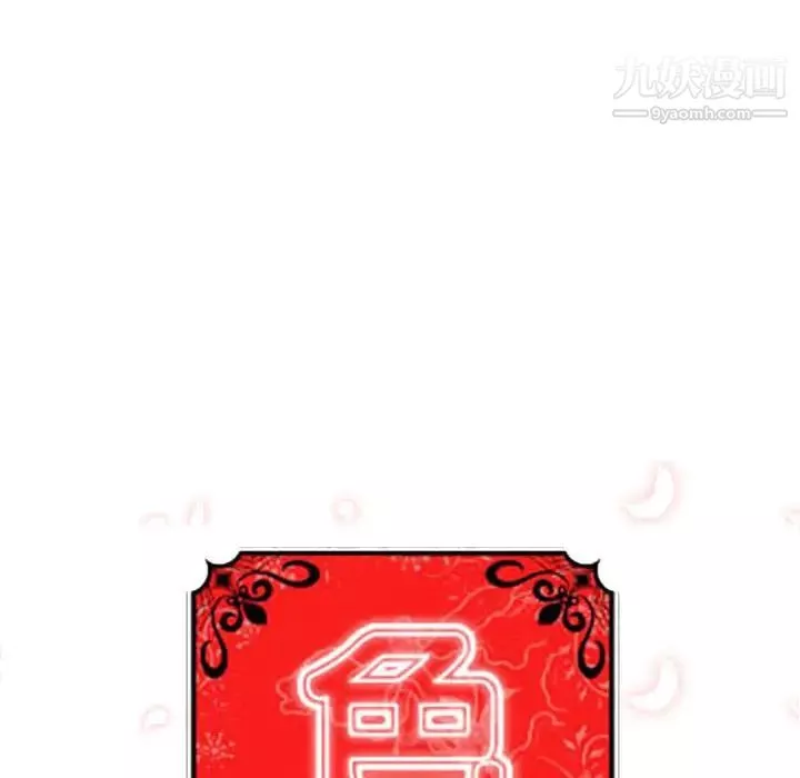 色花穴-最终话 - 图片 12