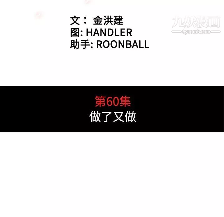 色花穴-最终话 - 图片 14
