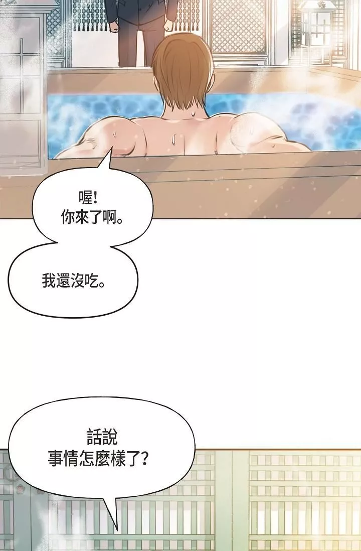 可疑的代表-第3话-拜託隻爱我一个 - 图片 62