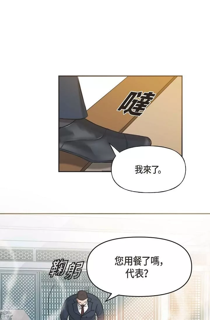 可疑的代表-第3话-拜託隻爱我一个 - 图片 61